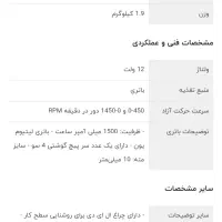 دریل شارژی اریکسون|ابزارآلات|تهران, مسعودیه|دیوار