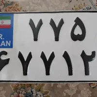 ساخت پلاک