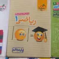 تجربی خیلی سبز پایه دهم ویازدهم