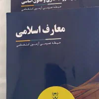 کتاب استخدامی