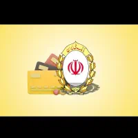 فرصت طلایی واریز وام۴درصد بدون سپرده