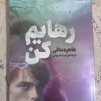 کتاب|کتاب و مجله ادبی|تهران, خزانه|دیوار