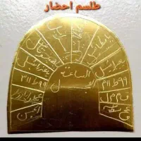 طالع بینی د عا