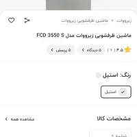 ماشین ظرفشویی zerowatt ایتالیا نو و آکبند15نفره|ماشین ظرفشویی|قزوین, |دیوار