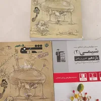 کتابهای قلم چی وخیلی سبز یازدهم|کتاب و مجله آموزشی|قم, سعادتی|دیوار