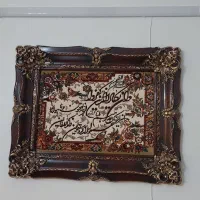 تابلو فرش وان یکاد