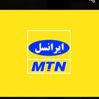 سیم کارت دائمی