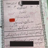 انجام کارهای ثبتی و شهرداری و دارایی