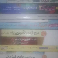 کتاب کمک آموزشی رشته تجربی و فرمول بیست|کتاب و مجله آموزشی|لاهیجان, کوی آزادگان|دیوار