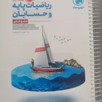 کتاب کنکورهندسه فیزیک شیمی،گسسته(امار)،حسابان
