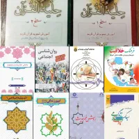 کتاب دانشگاهی|کتاب و مجله آموزشی|نی‌ریز, |دیوار