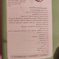 کتاب فیزیک پایه رشته ریاضی + پاسخنامه|کتاب و مجله آموزشی|تهران, حکمت|دیوار