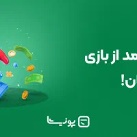 درآمد بی نظیر با موبایل