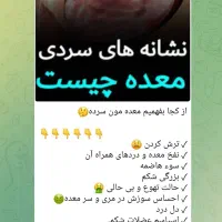 کسل وبی حالی  سردی داری|خوردنی و آشامیدنی|چاراویماق, |دیوار