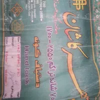 فرش 700شانه نوشسته شده