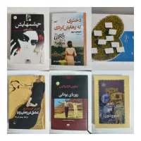 کتاب رمان کاملا نو