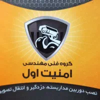 نصب دوربین مداربسته ،دزدگیر و درب کنترلی، فیبرنوری