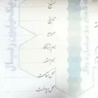 مطالبه مبلغ