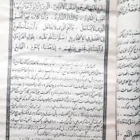 نهج البلاغه قدیمی|کتاب و مجله مذهبی|قم, شاد قلی|دیوار