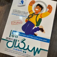 کتاب درسی پایه ۹