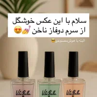 سرم دوفاز ناخن ویتابلا|آرایشی، بهداشتی، درمانی|فیروزکوه, |دیوار