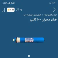 فیلتر تکی یخچال