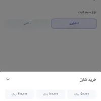 شارژ رایگان