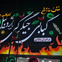 تابلوسازی تابلو سازی چلنیوم کامپوزیت سوئدی نئون|خدمات پیشه و مهارت|تهران, جمهوری|دیوار