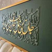 تابلو کالگرافی|تابلو، نقاشی، عکس|تهران, شهرک آزادی|دیوار