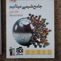 کتاب جامع شیمی تیتانیوم جلد ۱و۲