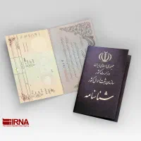 مشاوره خدمات شناسنامه