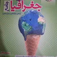 کتاب کمک درسی دهم و یازدهم و دوازدهم انسانی|کتاب و مجله آموزشی|عنبران, |دیوار