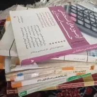 کتاب و جزوه استخدامی مربوط به رشته حسابداری