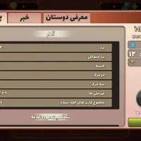 اکانت پسرخوانده|کنسول، بازی ویدئویی و آنلاین|زرین دشت (فارس), |دیوار