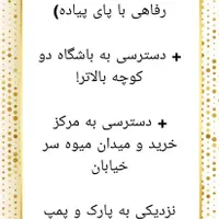 خانه (*دو واحدی*) ۳ خوابه 300 متری در سروستان|فروش خانه و ویلا|شیراز, فضلآباد|دیوار