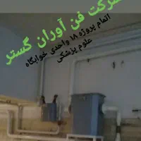لوله کشی گاز و آتشنشانی و موتور خانه|خدمات پیشه و مهارت|خمین, |دیوار