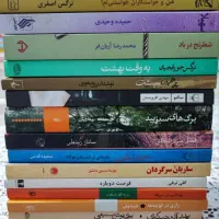رمان های مختلف|کتاب و مجله ادبی|تهران, امیریه|دیوار
