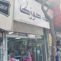 مغازه فروشی ، میدان اصلی ماهدشت ، ۴.۵ بهر|فروش مغازه و غرفه|ماهدشت, |دیوار