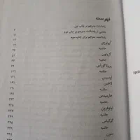 کتاب دوره آثار افلاطون ۴ جلدی|کتاب و مجله آموزشی|تهران, آرارات|دیوار