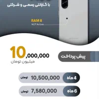 موبایل اقساطی ۱۴ ماهه