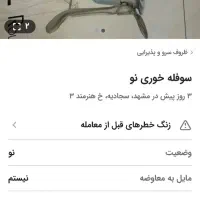 سوفله خوری رنگی کمانی بهترین هدیه روز مادر|ظروف سرو و پذیرایی|مشهد, شهید رضوی|دیوار