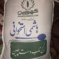برنج