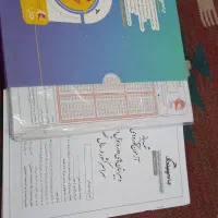کتاب کمک درسی پنجم و ششم و تیزهوشان|کتاب و مجله آموزشی|شیراز, آبیاری|دیوار