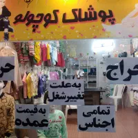 لباس