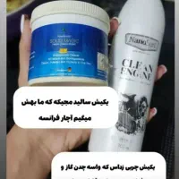 چربی زداوپاک کننده شیرالات