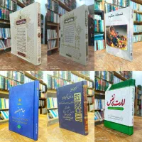 حدیث علوم حدیث تراجم رجال طب کشکول اخلاق