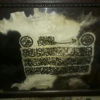 تابلو پوست آیه الکرسی