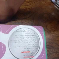 کتاب ۳۱ استان جدید|کتاب و مجله آموزشی|مشهد, شیرودی|دیوار