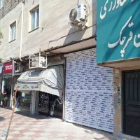 فروش یک باب مغازه تجاری قرچک جنب اداره جهادکشاورزی|فروش مغازه و غرفه|قرچک, زیبا شهر|دیوار