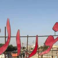 تابلو رستوران